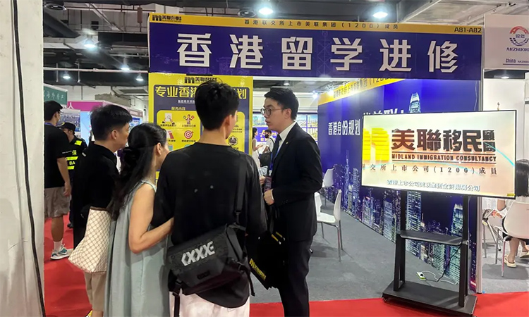 2025廣州置業移民留學展 一站式規劃海外未來，房地產咨詢服務助力全球布局