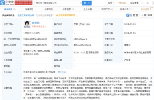 格力電器子公司業(yè)務(wù)拓展 經(jīng)營范圍新增藥品互聯(lián)網(wǎng)信息服務(wù)等，加速布局多元化戰(zhàn)略